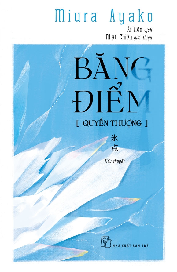 Băng Điểm