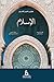 Al Islam Arabic (Arabic Edition)