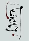 মানচিত্র