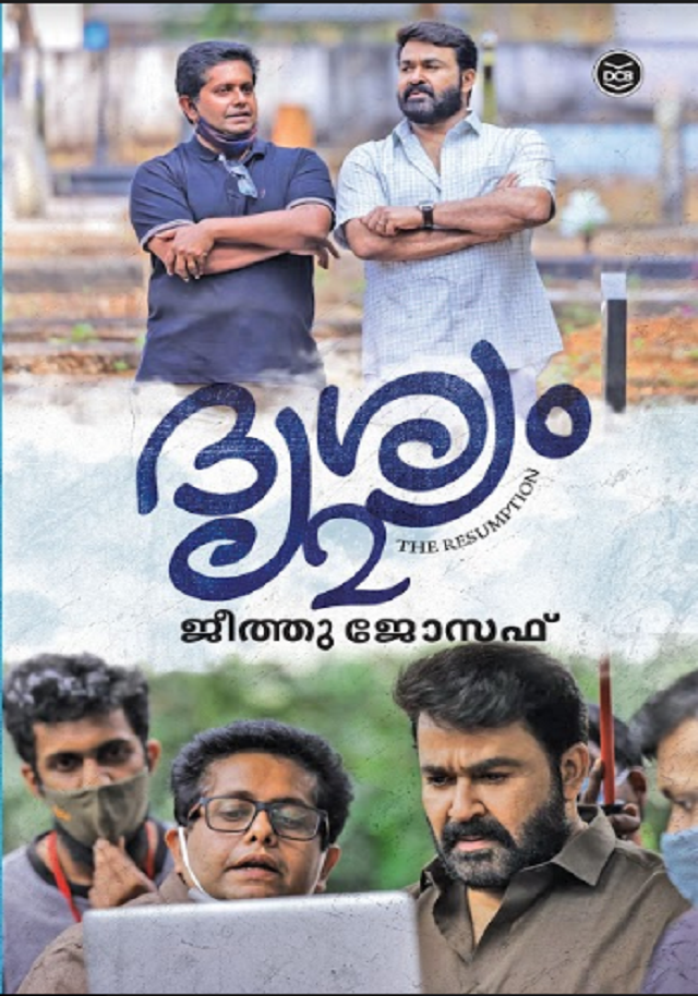 ദൃശ്യം 2 [Drishyam 2] (Paperback)