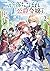 元、落ちこぼれ公爵令嬢です。2