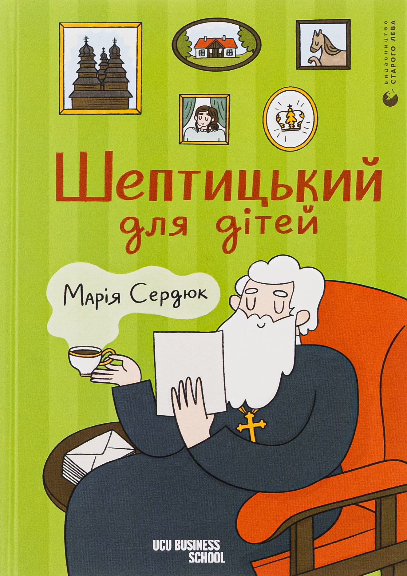 Шептицький для дітей (Hardcover)