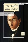 اندکی وسیع‌تر از ...