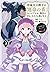 冷血竜皇陛下の「運命の番」らしいですが、後宮に引きこも...