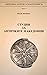 Студии за античките Македонци