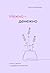 Нежно-денежно. Книга о деньгах и душевном спокойствии by Ольга Примаченко