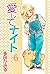 愛してナイト 6 [Ai Shite Knight 6]