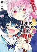 Happy Sugar Life～幸福甜蜜生活～ 11 Extra Life