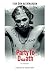 Party To Death (a memoir)