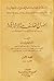 أصول الفلسفة الإشراقية عند شهاب الدين السهروردي