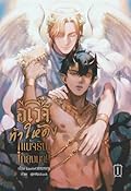 อเวจีท้าให้ดิ่ง แน่จริงก็ลงมา! เล่ม 1