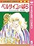 ベルサイユのばら 5 オスカルの苦しみの巻 [Versailles no Bara 5: Oscar no Kurushimi no Maki]