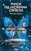 Ринок під місячним сяйвом