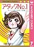 アタックNo.1 7 ライバルをたおぜ!の巻 [Att...