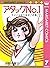 アタックNo.1 7 ライバルをたおぜ!の巻 [Attack No.1 7: Rival wo Taoze! no Maki]