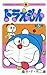ドラえもん 5 [Doraemon 5]