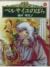ベルサイユのばら 9 [Versailles no Bara 9]