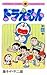ドラえもん 41 [Doraemon 41]