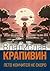 Лето кончится не скоро (Russian Edition)