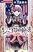 ショコラの魔法～メモリアルコレクション～ [Shokora no Mahō ~Memoriaru Korekushon~]