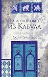Книготорговец из ...