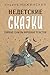 Недетские сказки. Тайные смыслы народных текстов (Искусство б... by Ульяна Нижинская