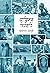 আফ্রিকার দিনরাত্রি by Afsan Chowdhury