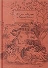 Ті, що творили «П...