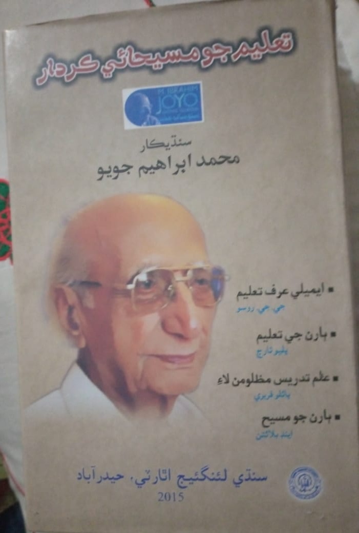 تعليم جو مسيحائي ڪردار [Taleema Jo Masihaai Kirdaar]