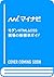 モダンHTML&CSS　現場の新標準ガイド (Japanese Edition)