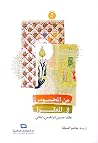 من المحسوس إلى ال...