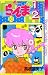 らんま½ 16 [Ranma ½ 16]