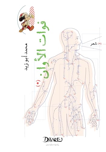 ‫فوات الأوان‬ (Kindle Edition)