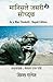 As A Man Thinketh (मानिसले जसरी सोच्दछ) - Nepali (Nepali Edition)