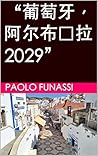 “葡萄牙,阿尔布费拉 2029” (Traditional Chinese Edition) “葡萄牙,阿尔布费拉 2029” (Traditional Chinese Edition)
