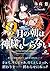 ９月の朝は神様もしらない (ダンガン文庫)