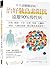 Cure Insulin Resistance, Lose Glycemic Fat, and Stay Away fro... by Benjamin Bikman
