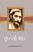 Kulli Bhat (Hindi Edition)