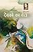 Devaki Ka Beta Novel By Rangeya Raghav (Hindi Edition)