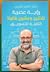 رؤية عصرية للاثنين وعشرين قانونًا الثابتة للتسويق by خالد ناصر الدين