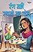 Rang Nahin Sapno Ka Mol by Shahab Khan Rang Nahin Sapno Ka Mol by Shahab Khan