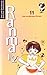 Ranma ½, Band 11 by Rumiko Takahashi