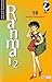 Ranma ½, Band 14: Ranmas Wiedergeburt