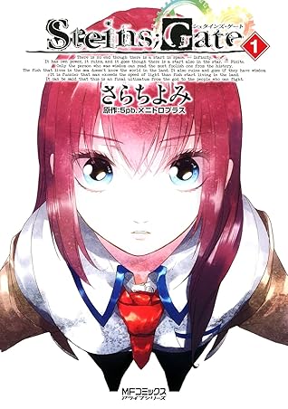 Steins;Gate シュタインズ・ゲート 1
