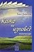 Като на изповед by Емил Димитров
