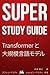 Super Study Guide: Transfor...