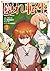 隠れ転生 2 [Kakure Tensei 2]