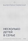 Несколько детей в...