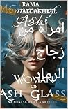 ‫امرأة من زجاج الرماد‬ (Arabic Edition)