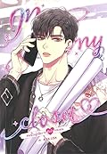 In my closet คนนี้ไงผู้จัดการหัวใจของผม เล่ม 2